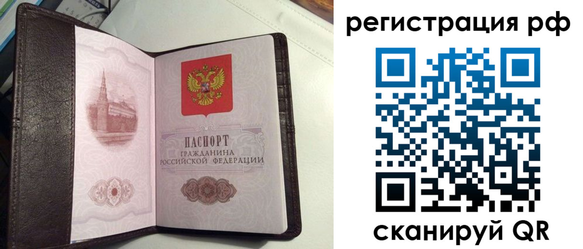 купить прописку в Новодвинске
