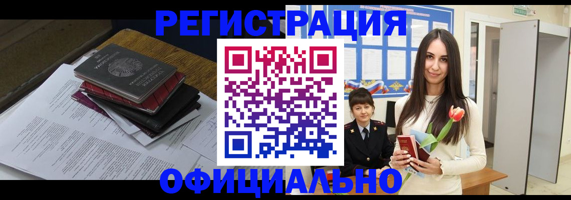 прописка ребенка в Новодвинске