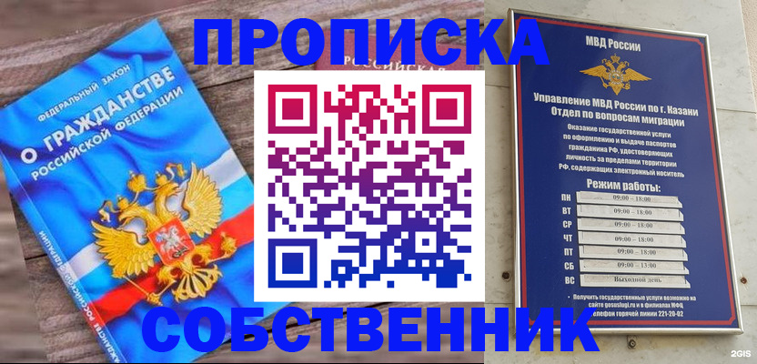прописка гарантия в Новодвинске
