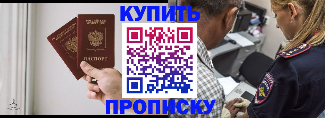прописка гарантия в Новодвинске