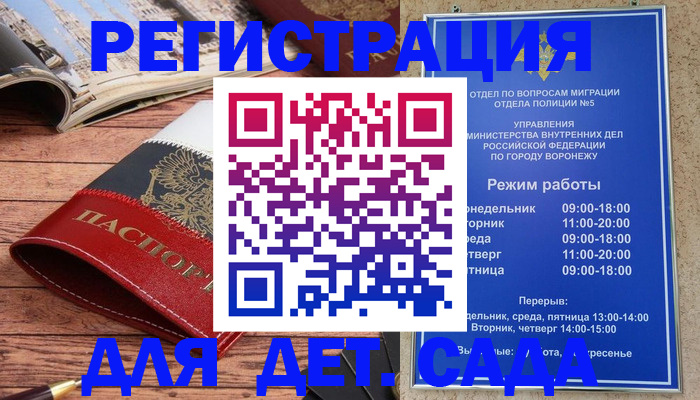 прописка законно в Новодвинске