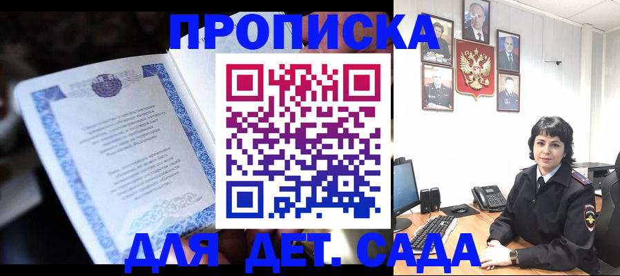 временная регистрация в Новодвинске