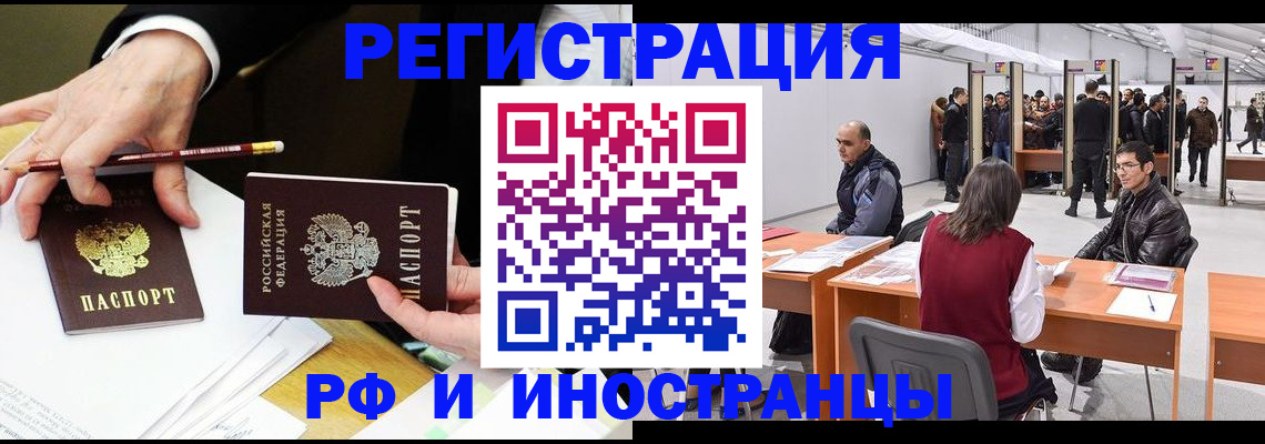 прописка для кредита в Новодвинске