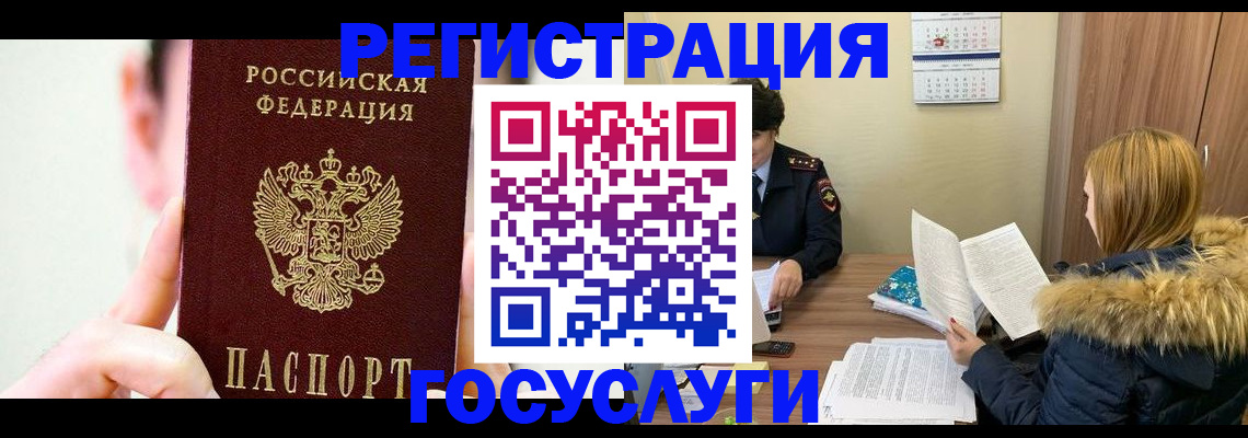 регистрация в Новодвинске