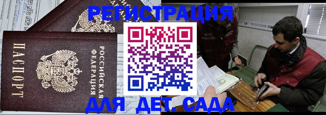 где прописаться в Новодвинске